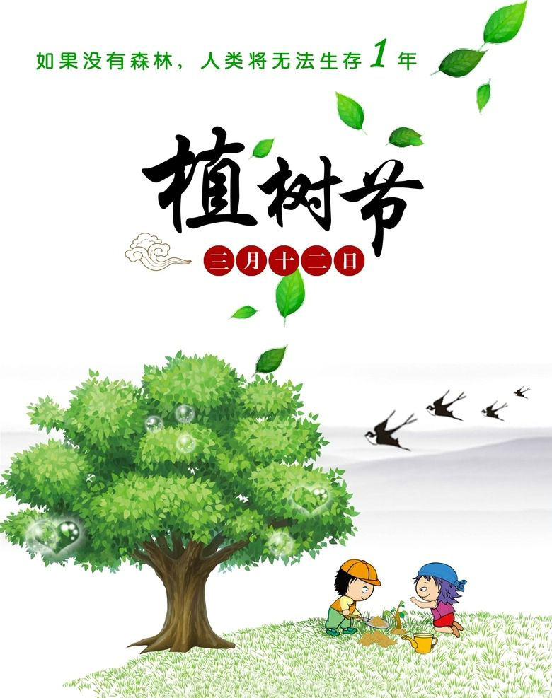 植樹(shù)節(jié)，種下希望，收獲成長(zhǎng)！