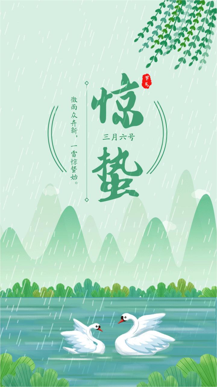 驚蟄扶陽(yáng)，百病跑