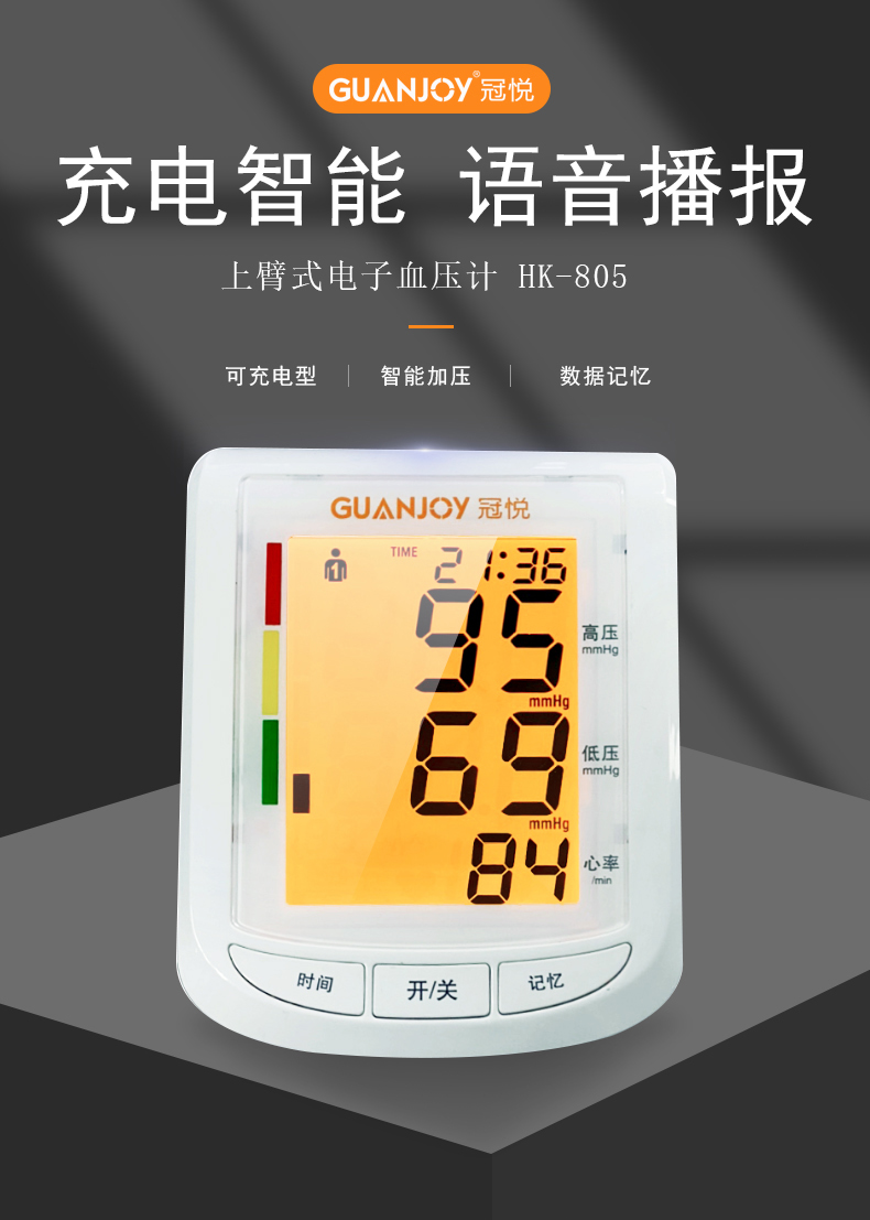 如何正確在家使用上臂式血壓計(jì)測(cè)量血壓呢？